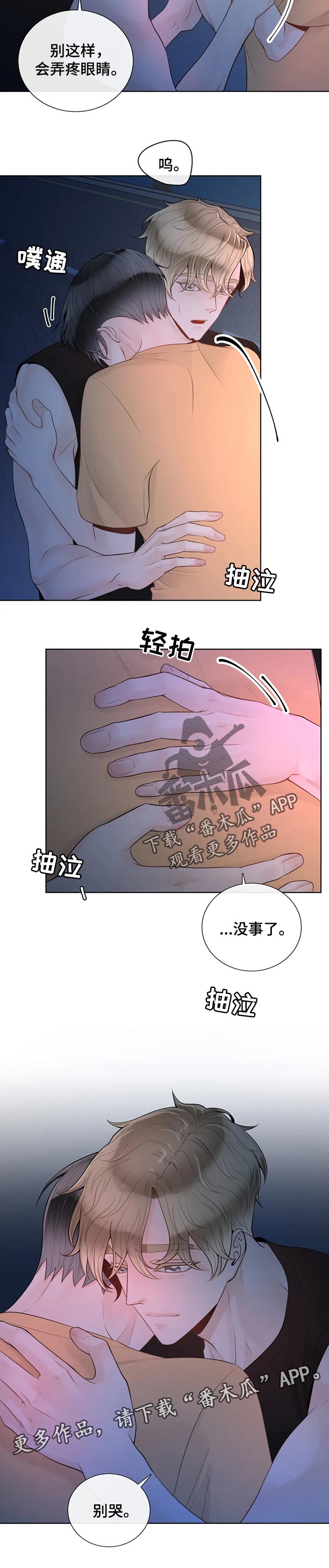 第72章：【第二季】迷路10