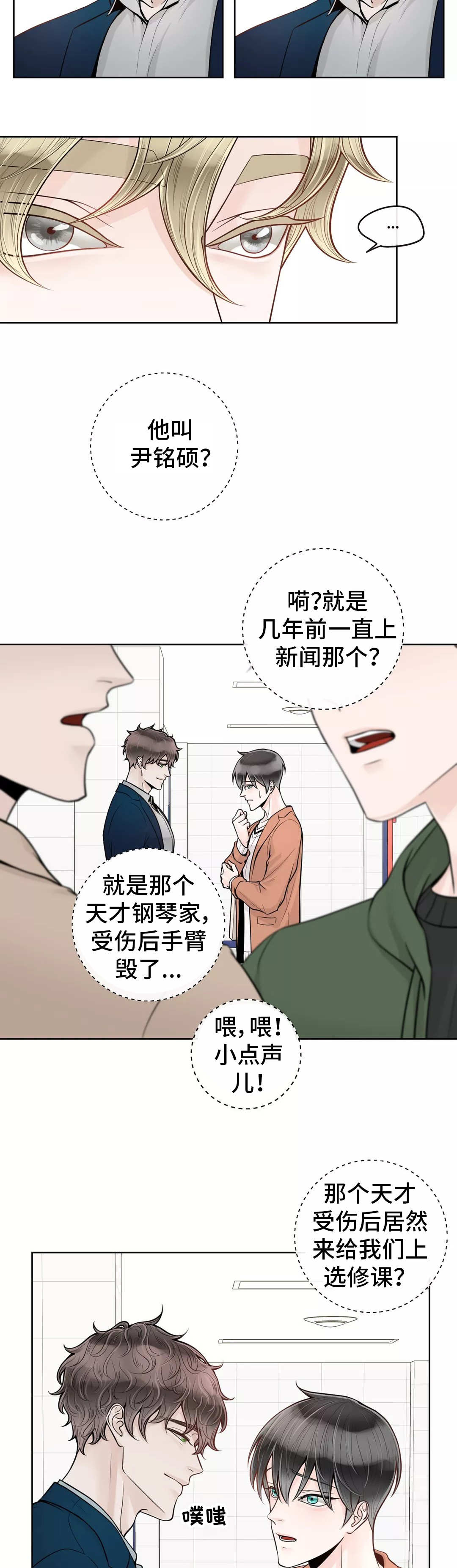 第36章：代课老师4