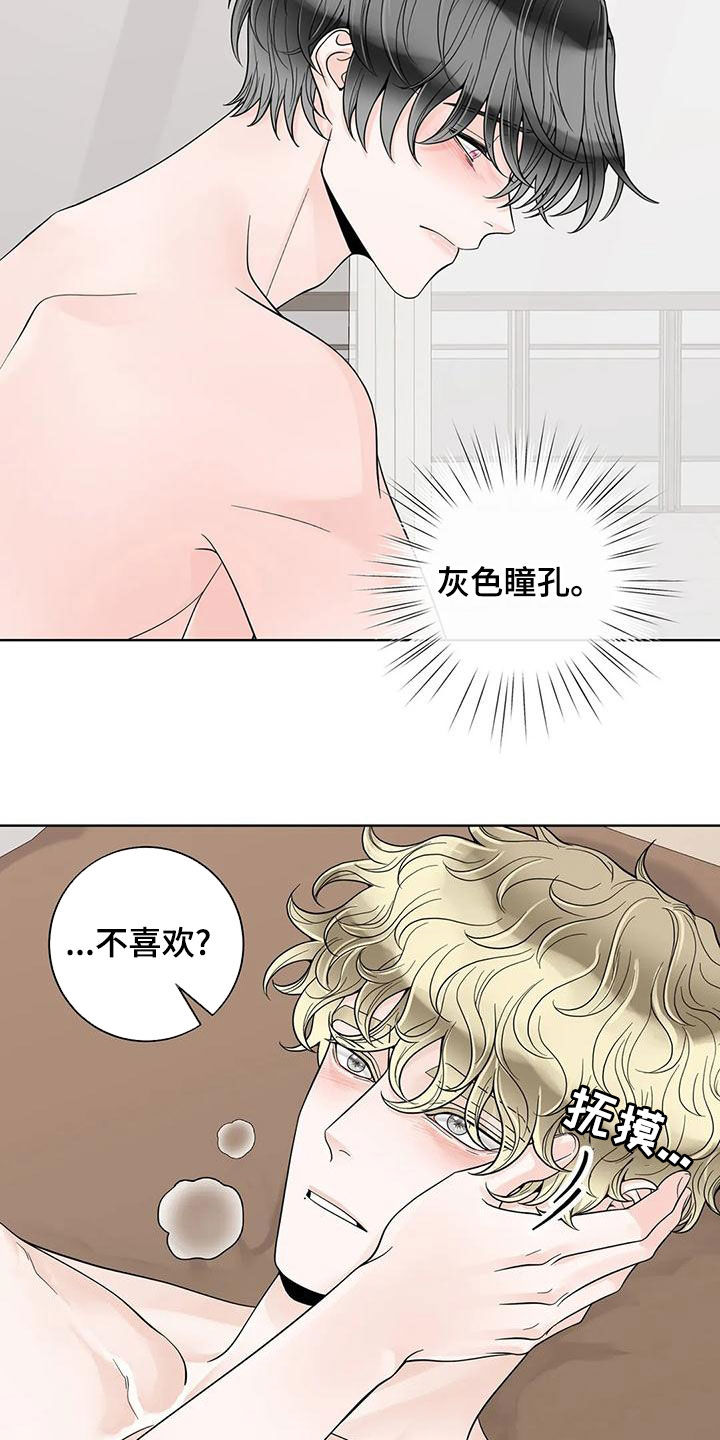 第141章：【番外】傻瓜6
