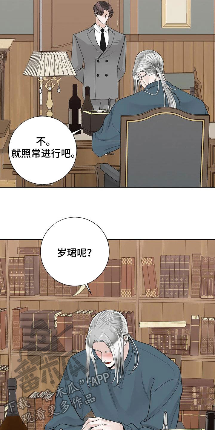 第158章：【番外】离开吧5