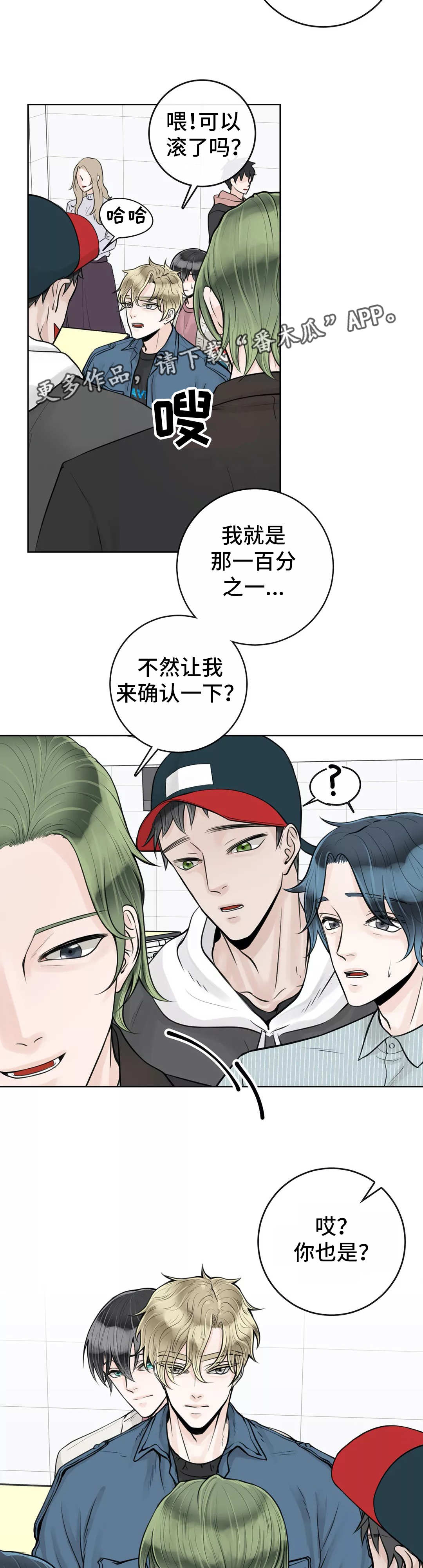 第25章：包容一切10
