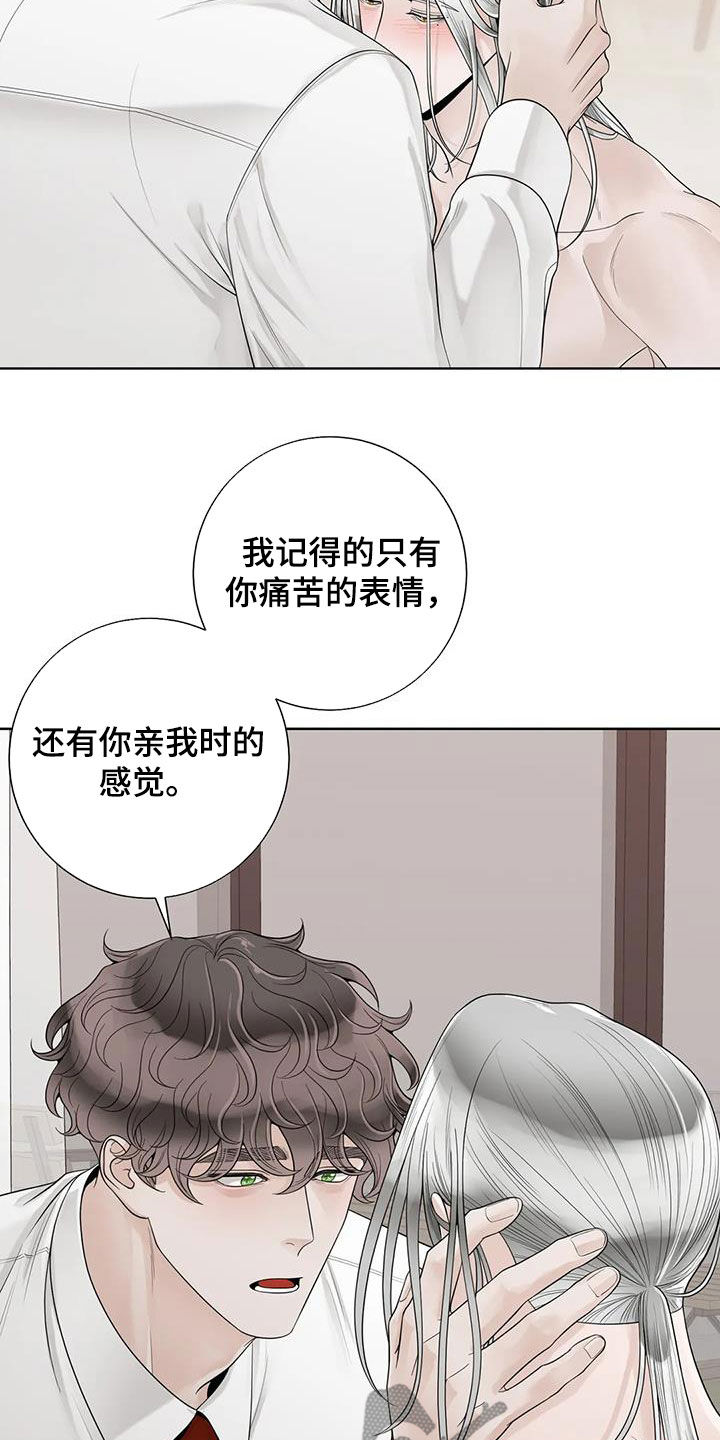 第160章：【番外】我想知道18