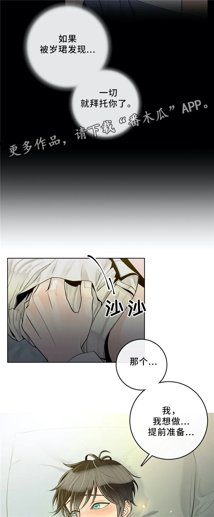 第58章：提前准备8