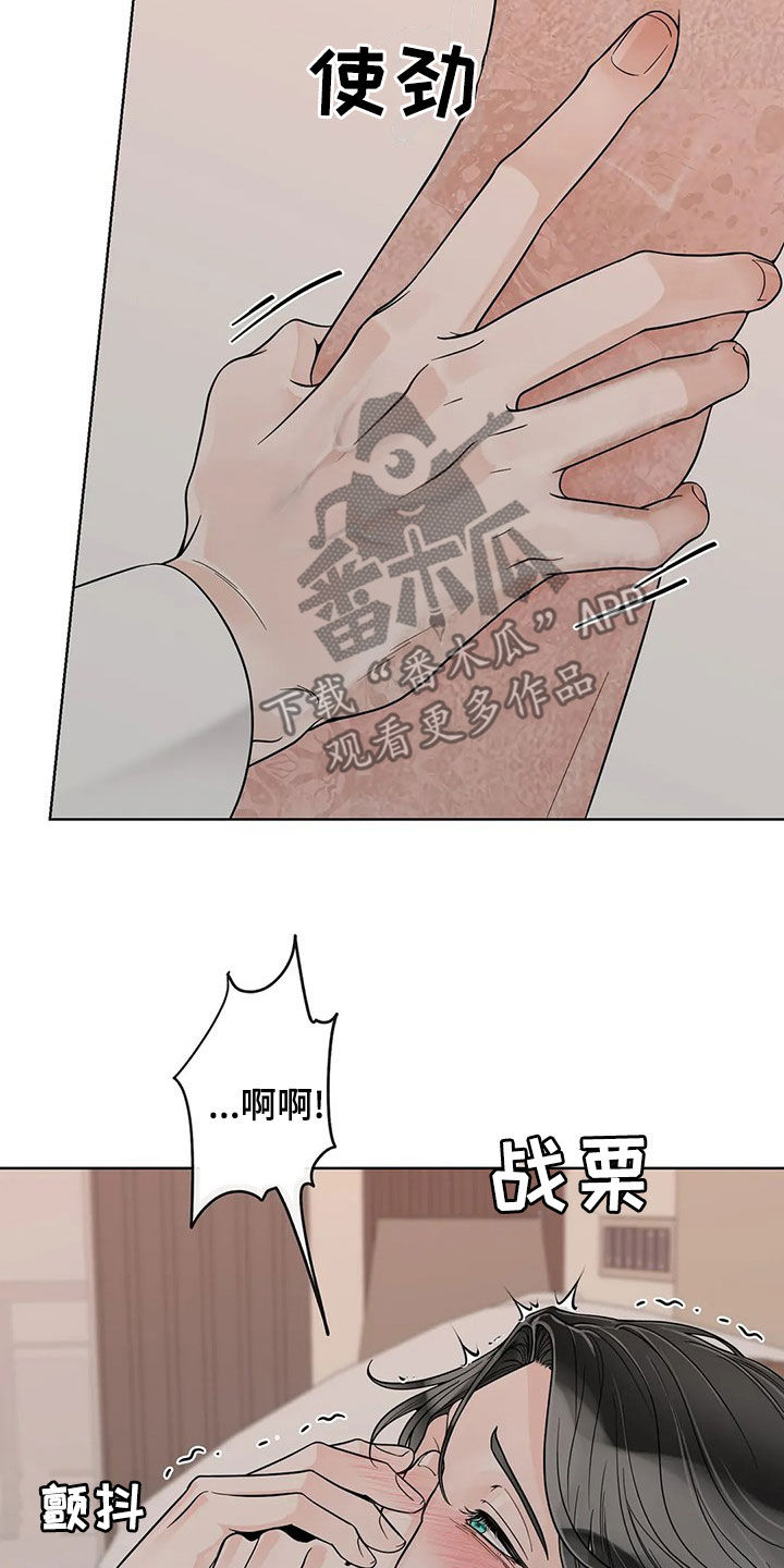第129章：【番外】想疯了5