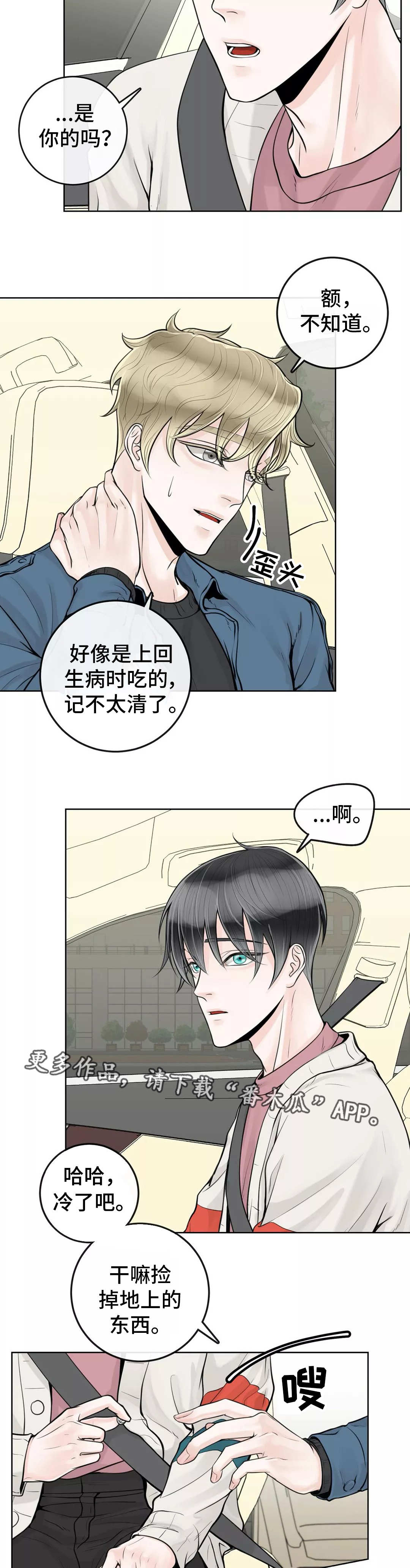 第30章：误会了7