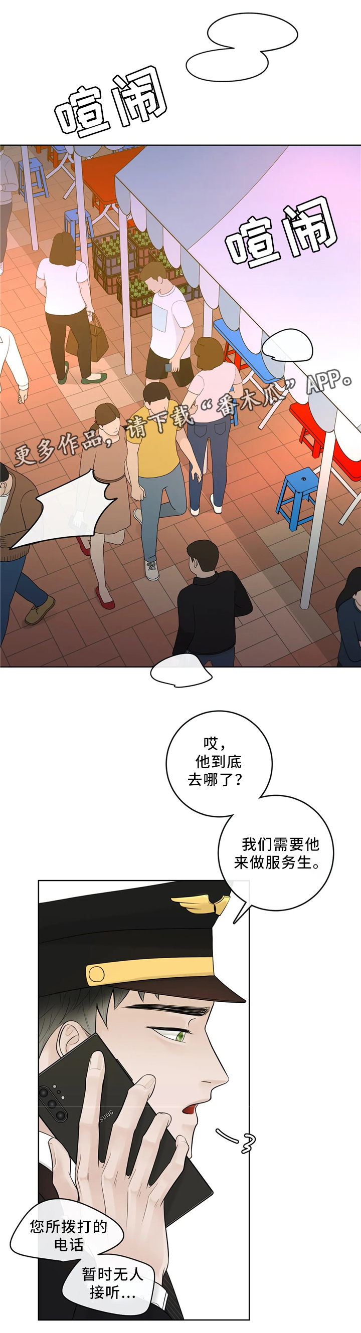 第59章：仓库5