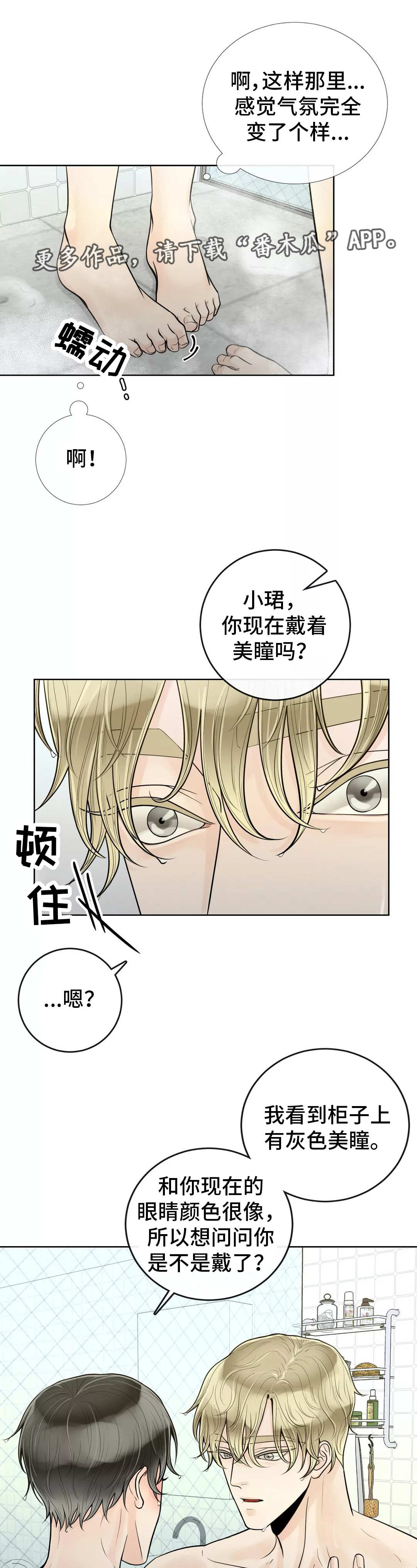 第43章：害羞5