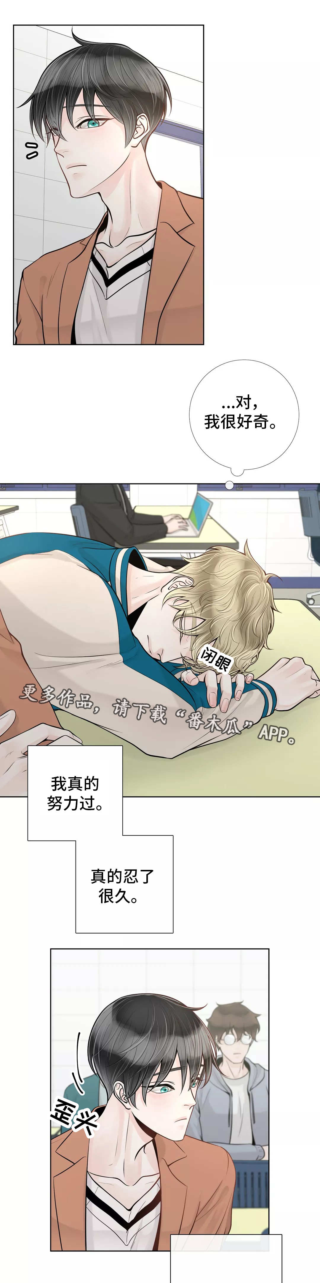 第38章：吃醋2