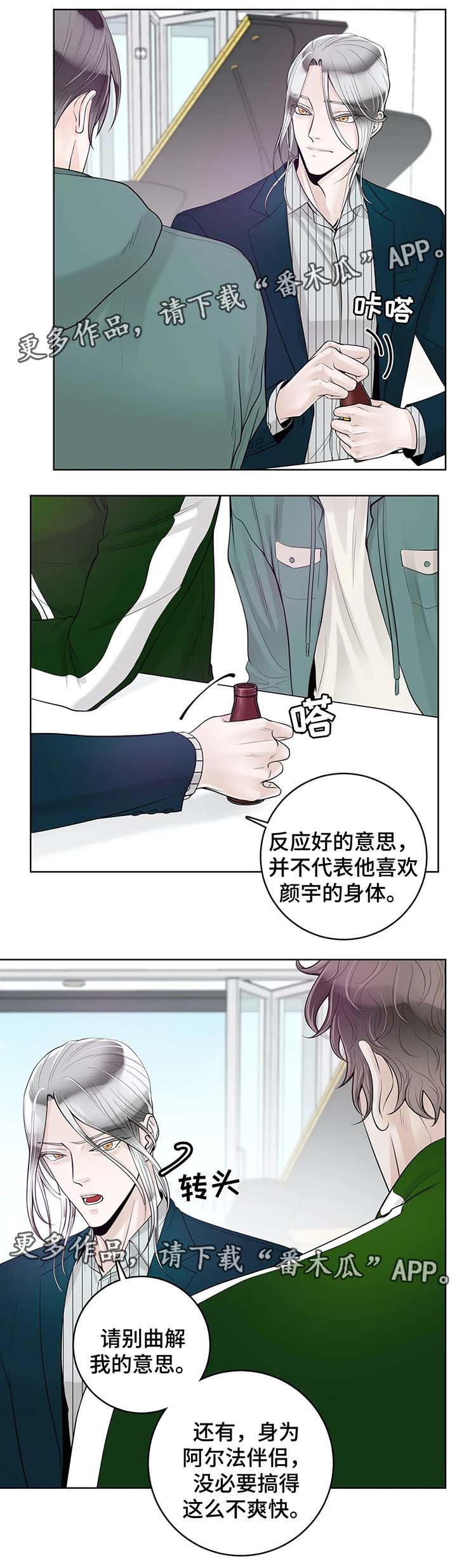 第55章：你怎么回事3