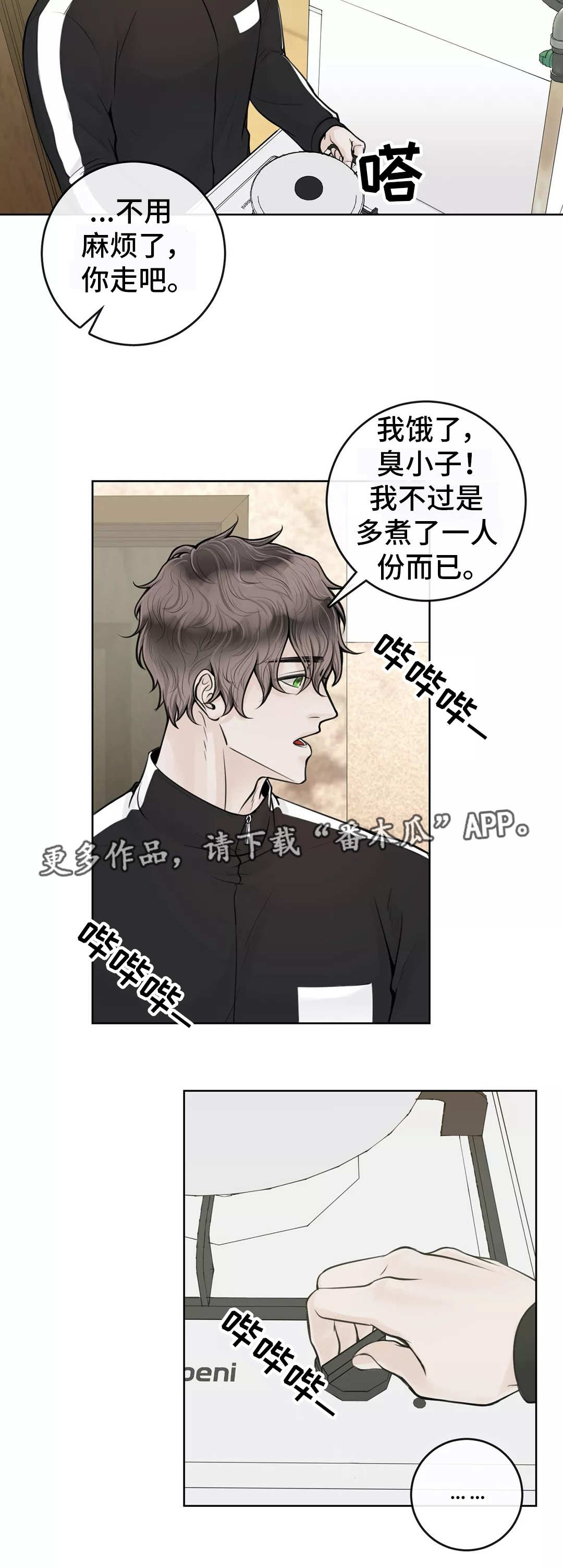 第21章：令人担心7