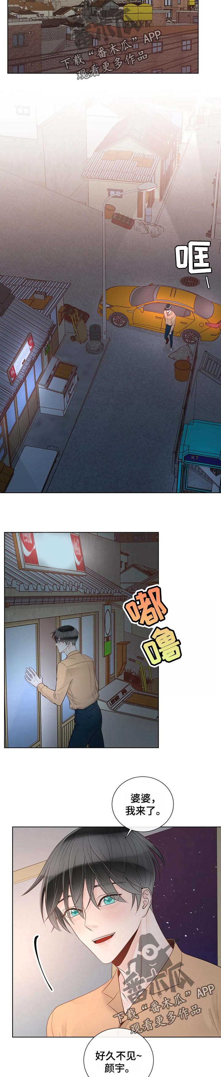 第84章：【第二季】难以开口7