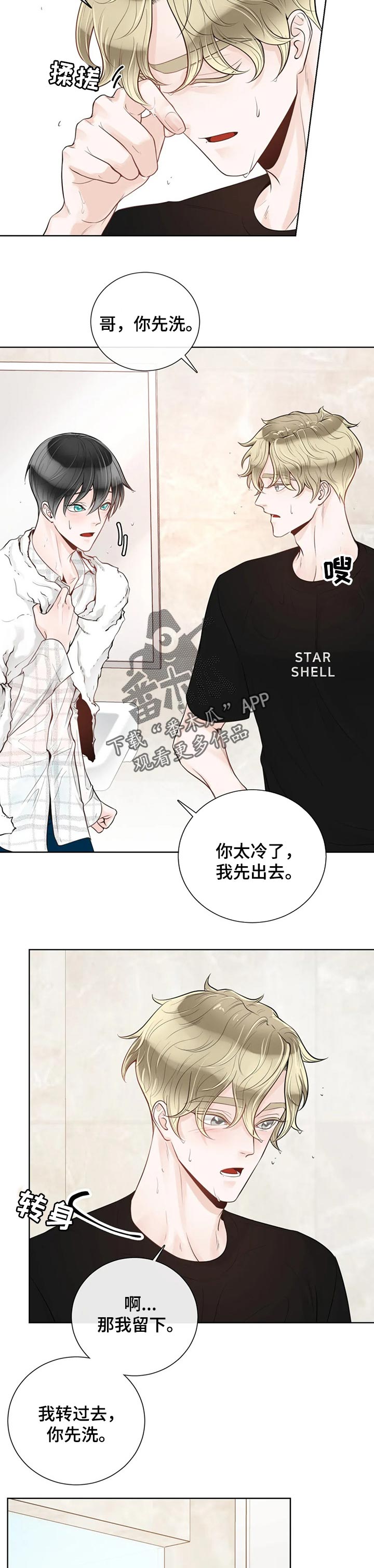 第69章：【第二季】一起洗5