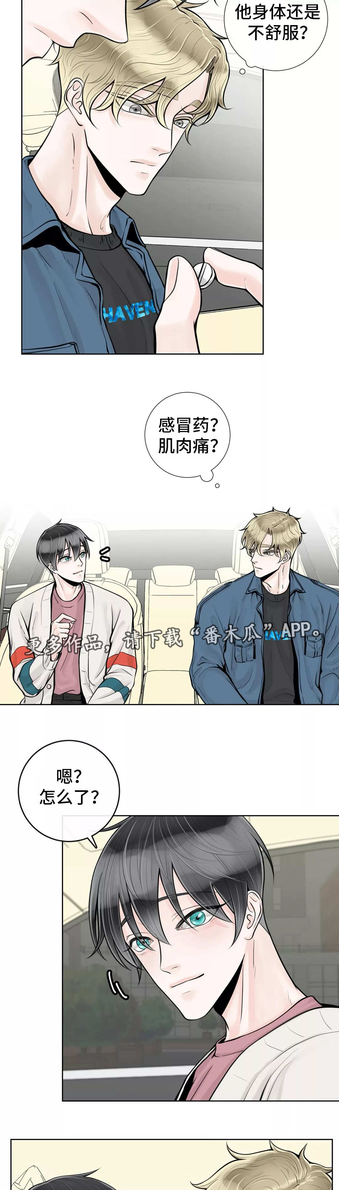 第30章：误会了1