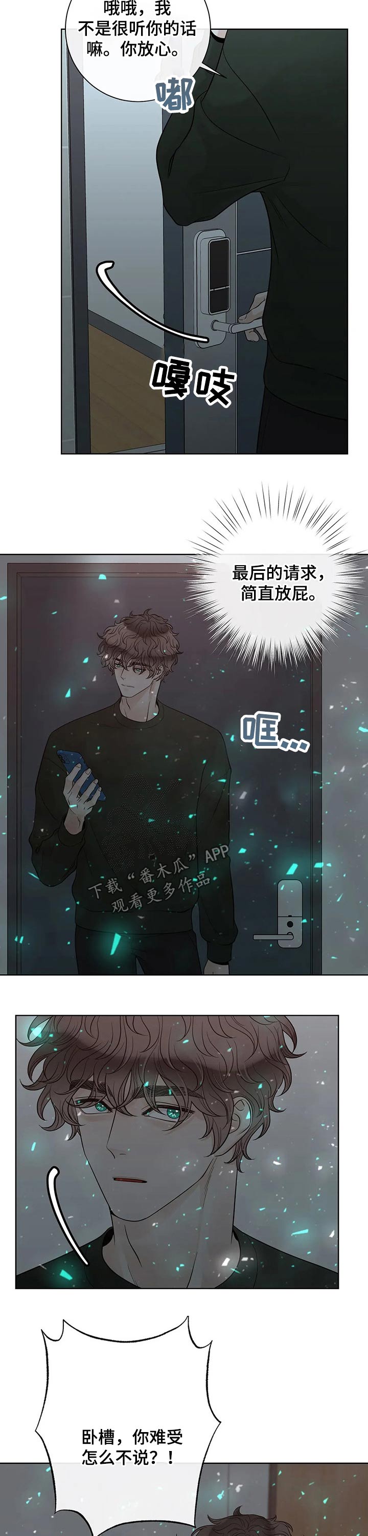 第114章：【第二季】有你的地方2