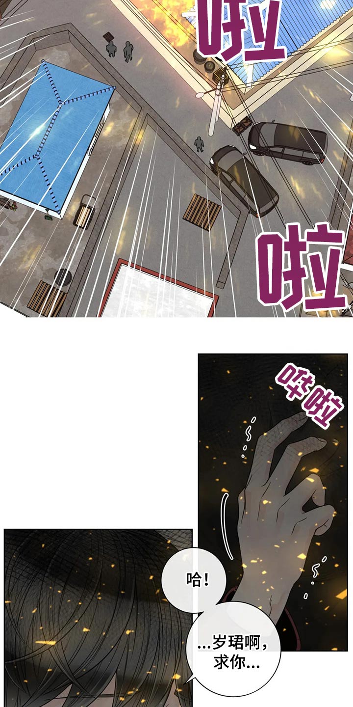 第122章：【第二季】保护你16
