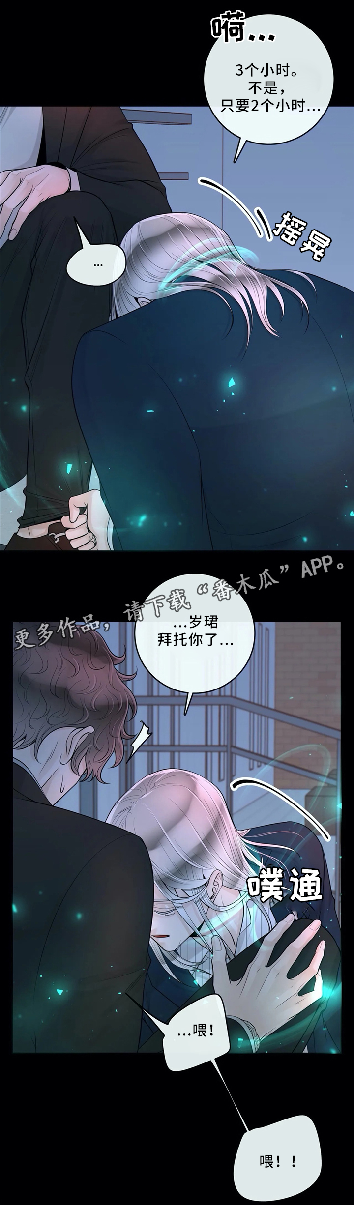 第64章：低头11