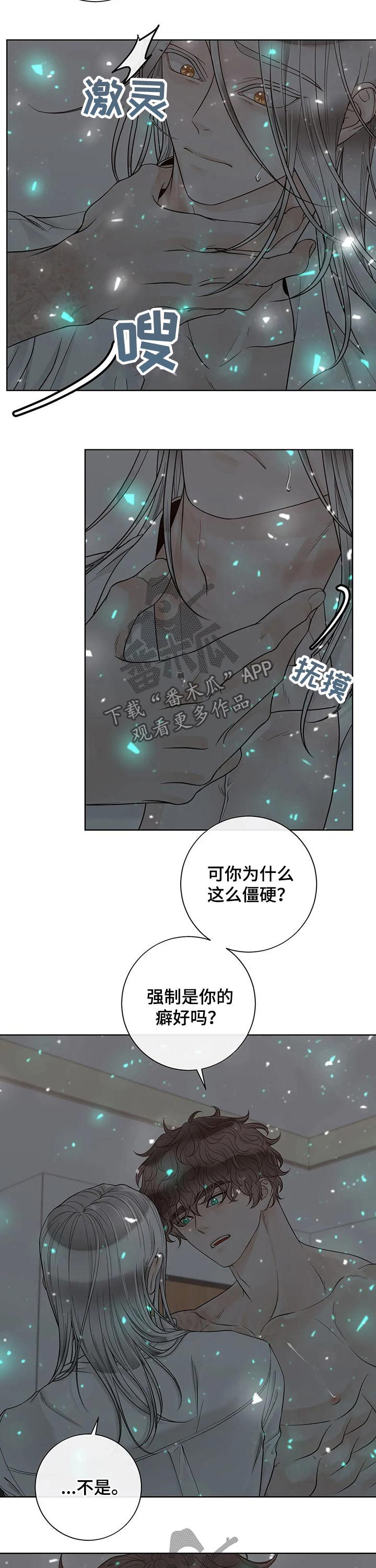 第113章：【第二季】来电3