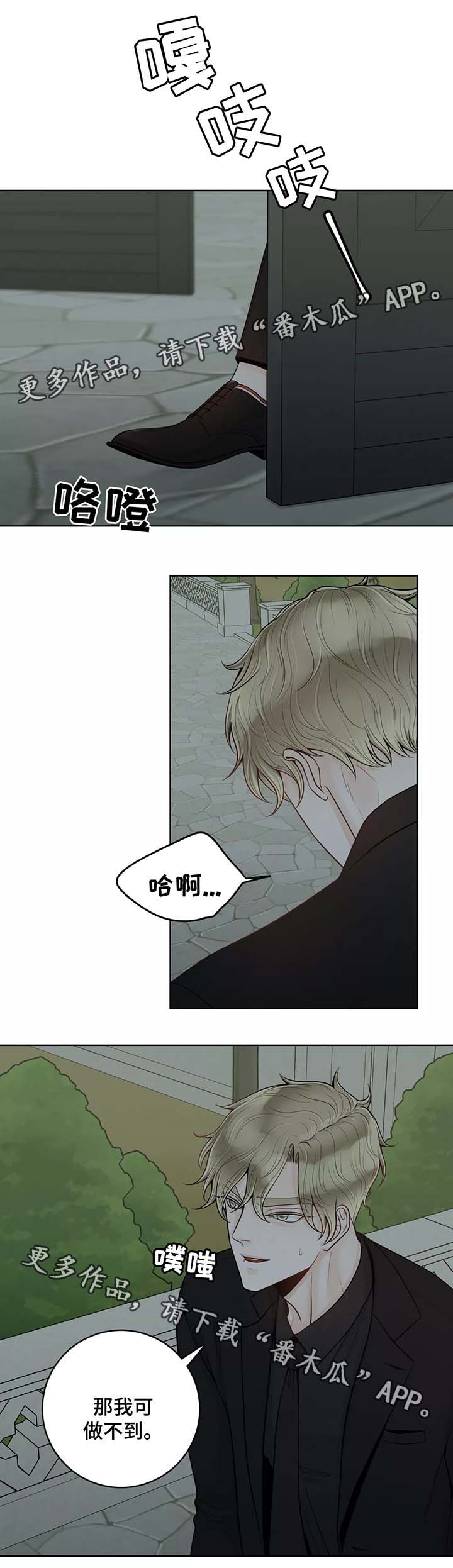 第49章：他不会对我撒谎10