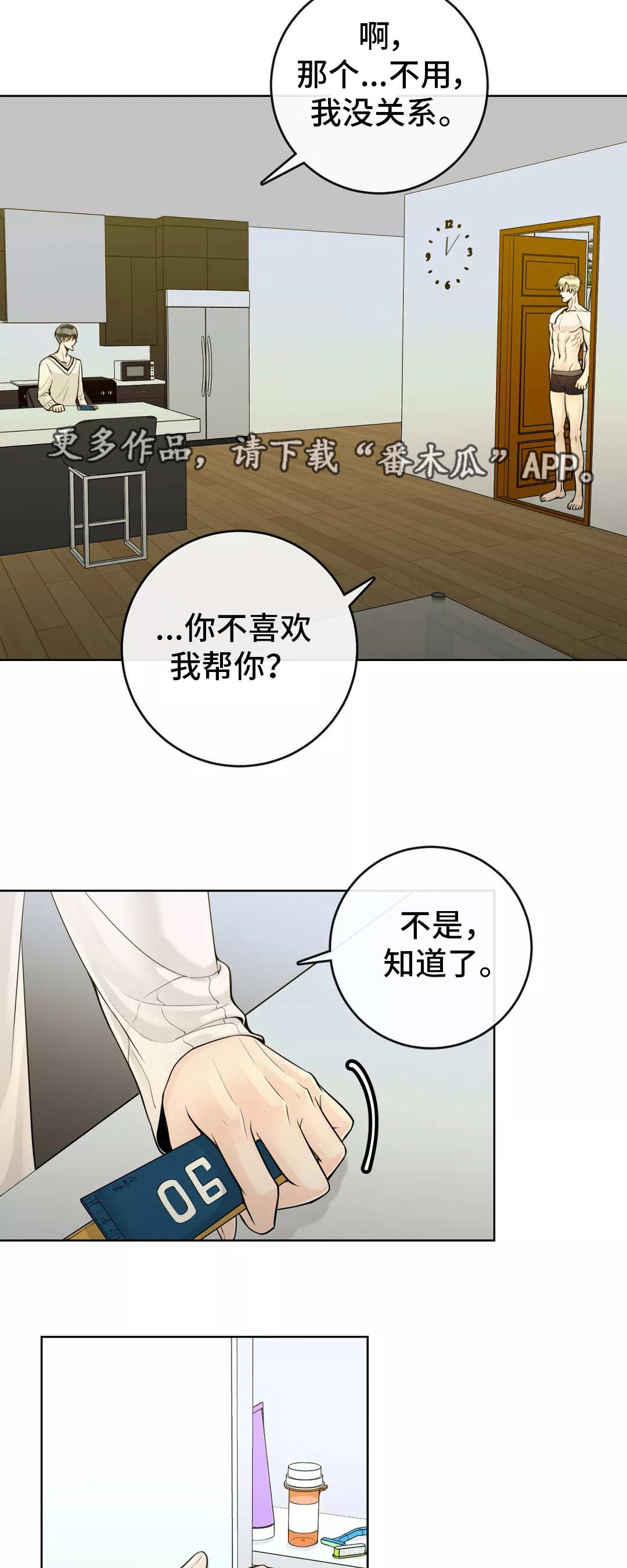 第42章：帮你洗澡7