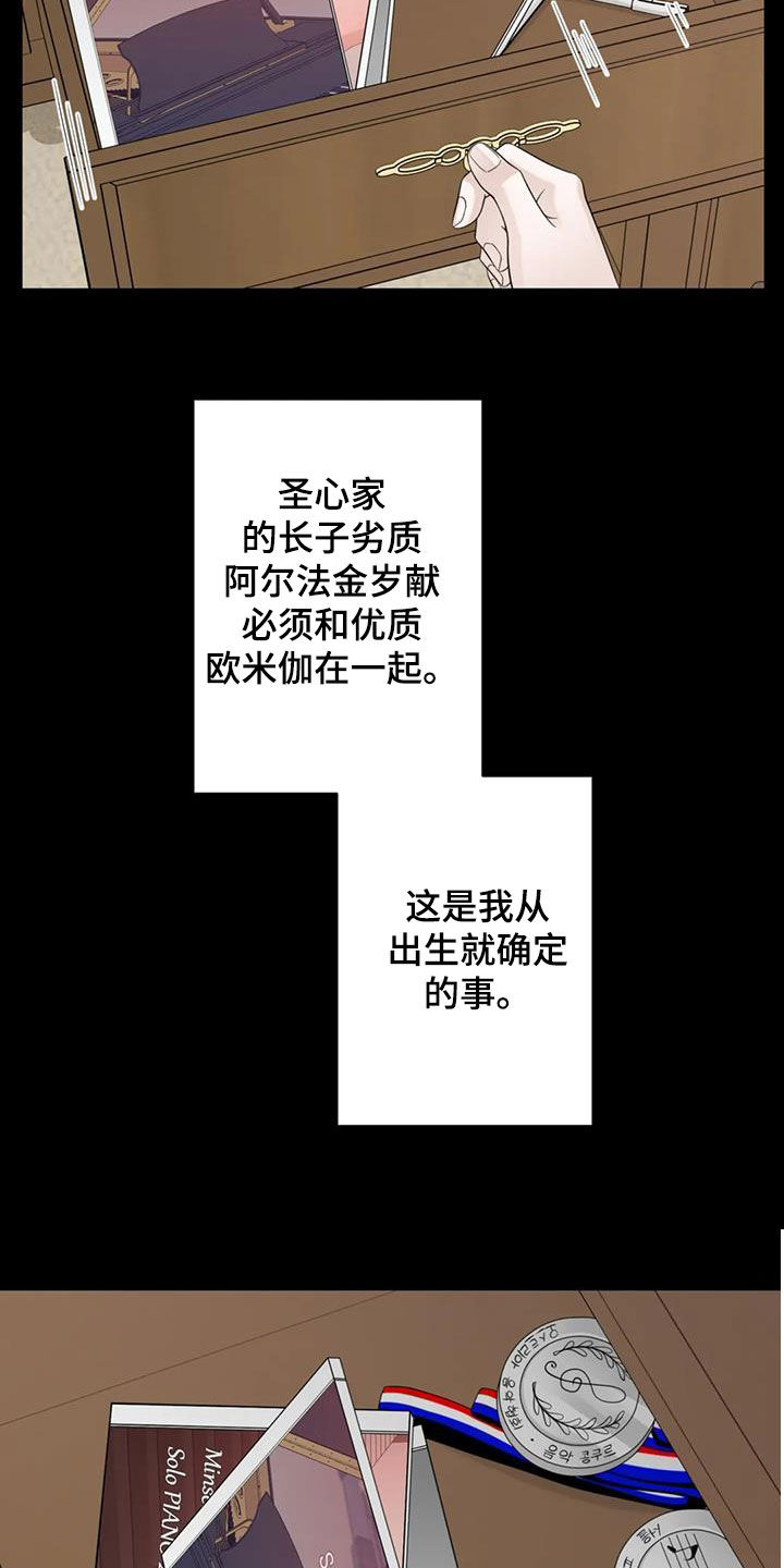 第151章：【番外】残酷10