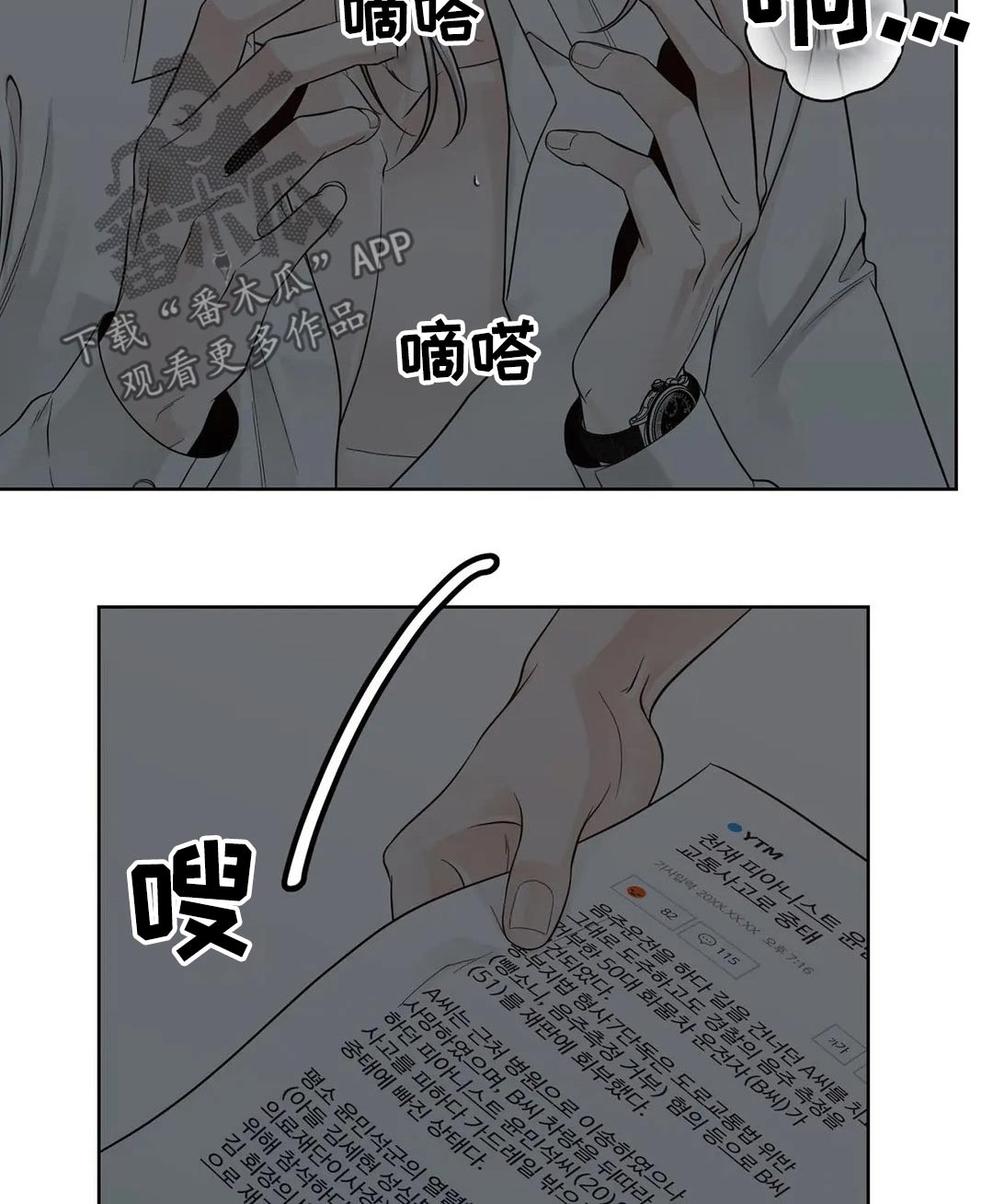 第112章：【第二季】信息素5