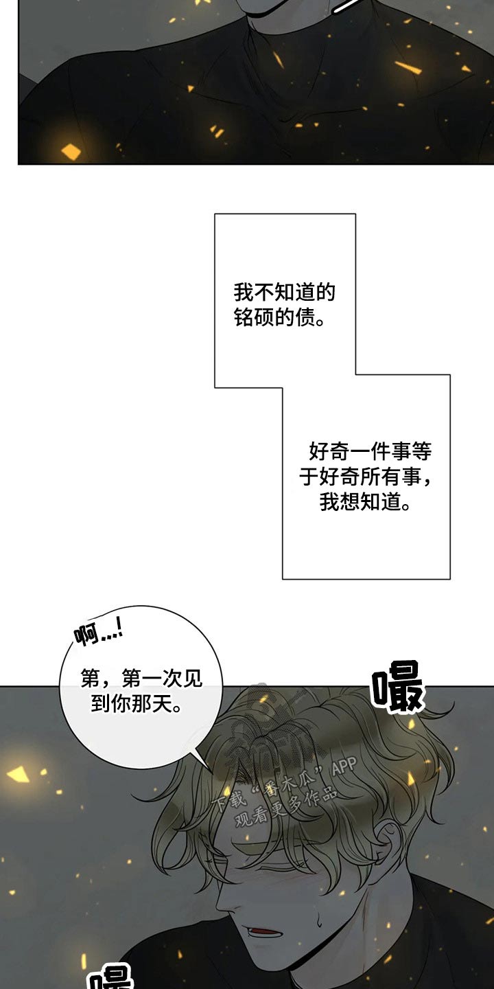 第115章：【第二季】想知道一切6