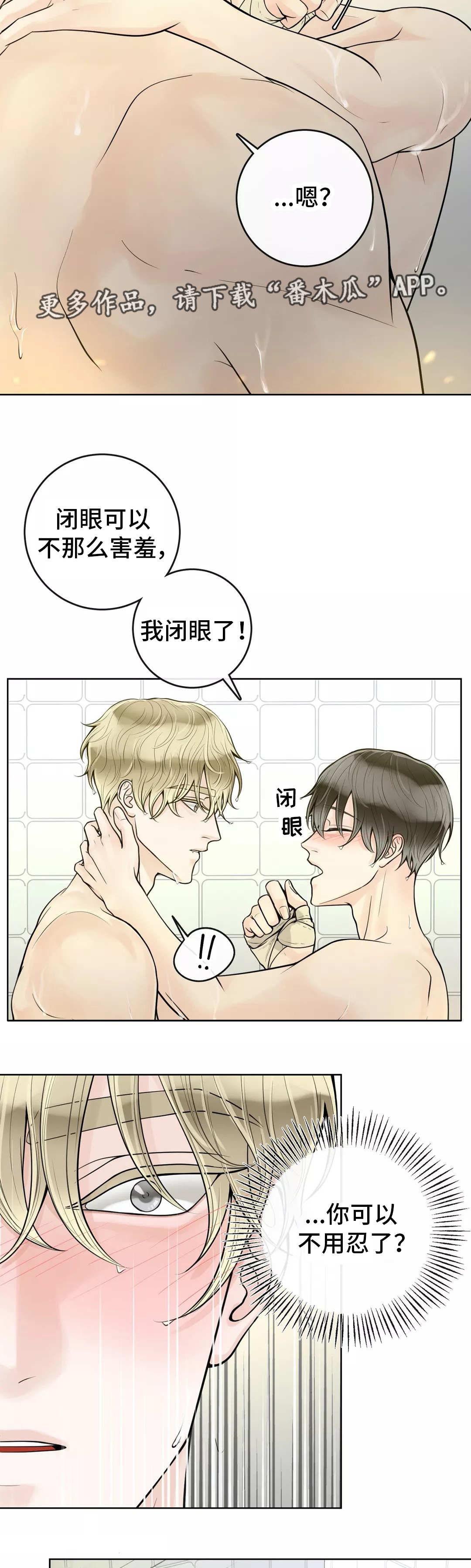 第44章：闭上眼睛3