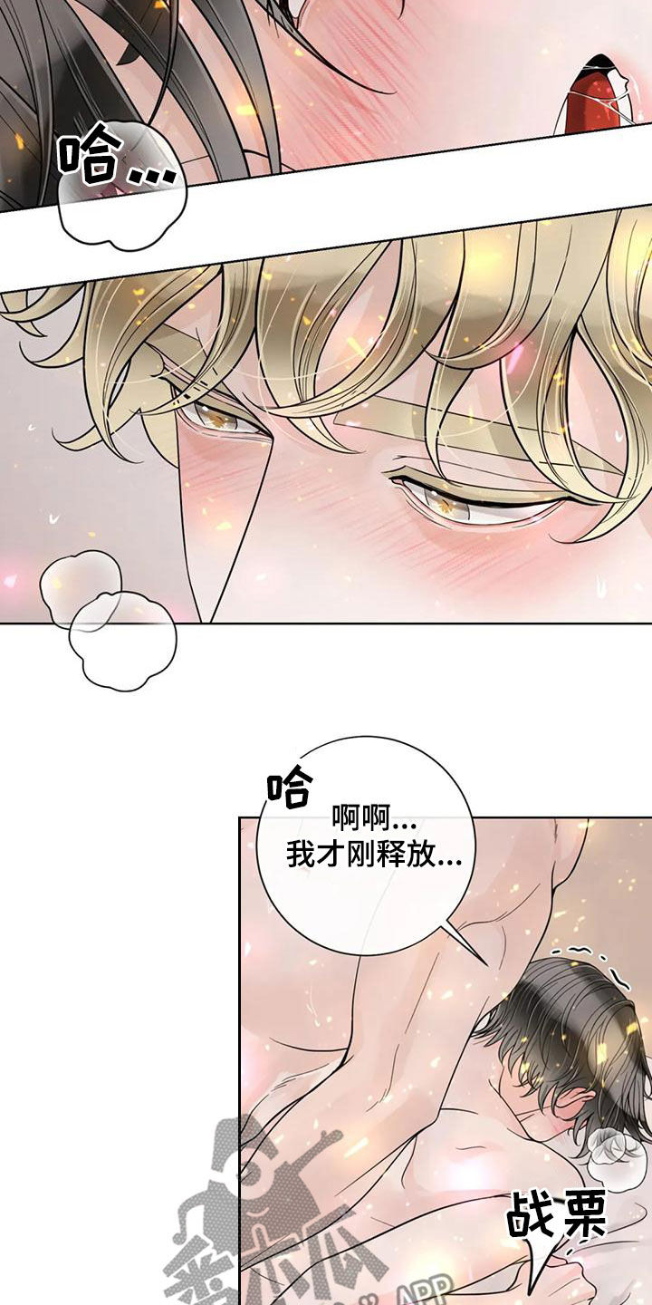 第142章：【番外】再坚持一下10