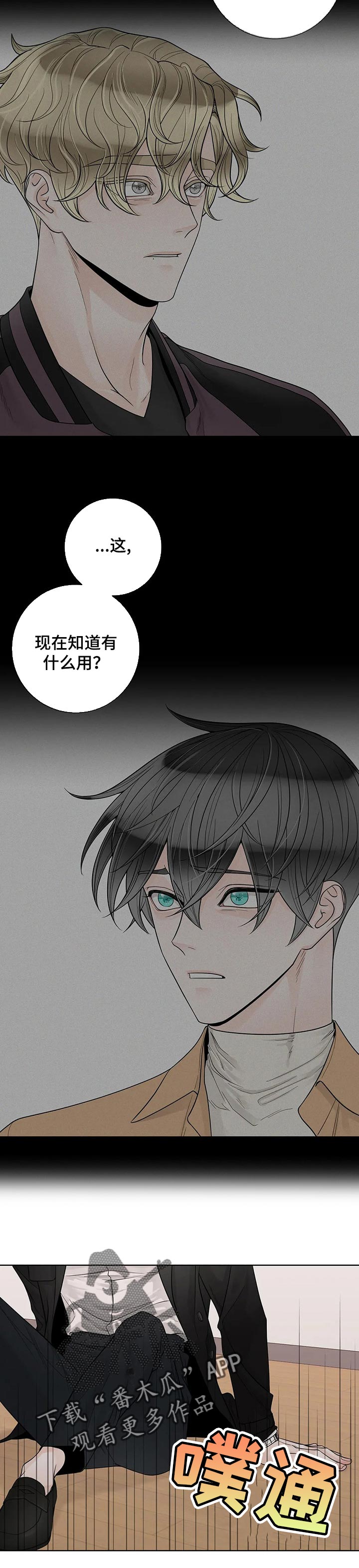第104章：【第二季】不能没有他3