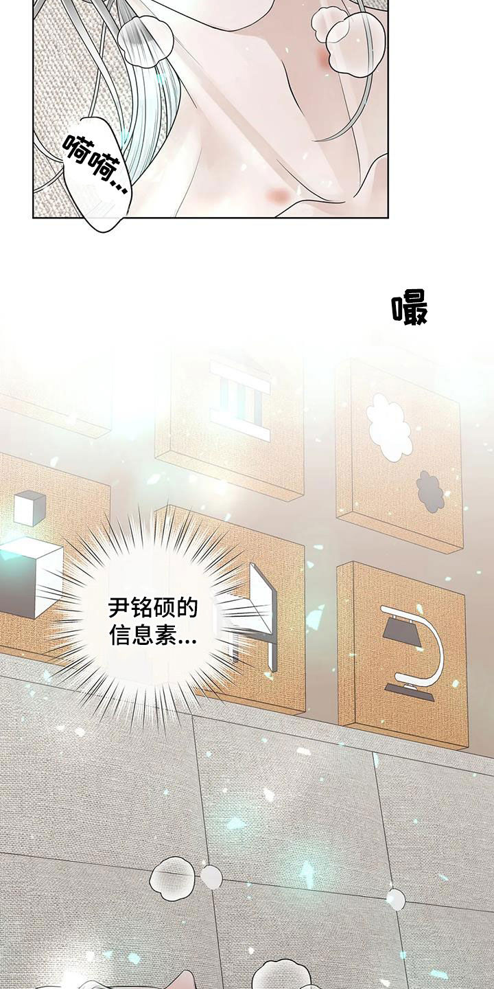 第161章：【番外】很奇怪4
