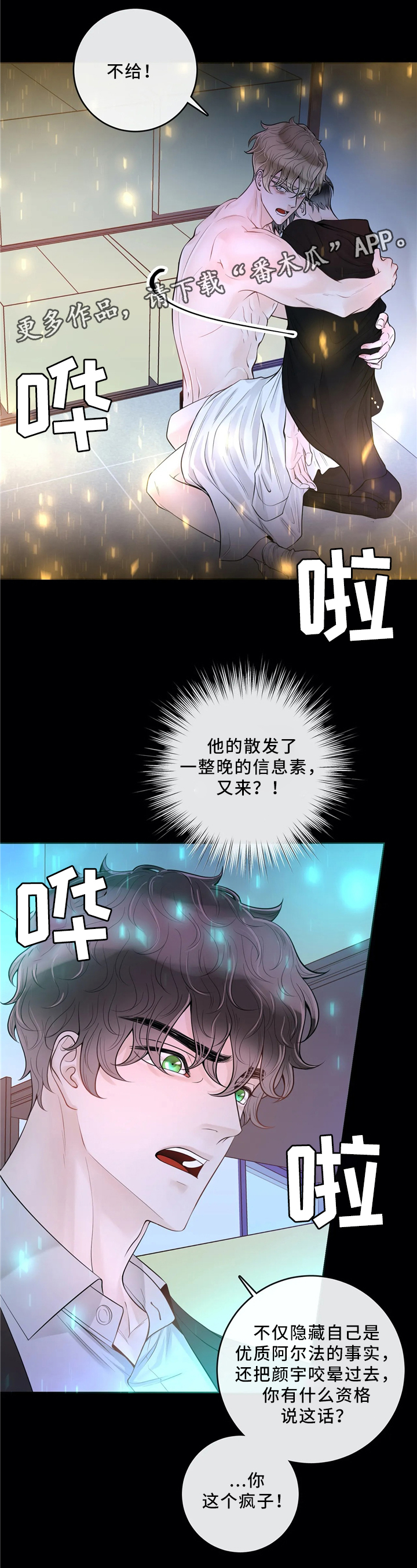 第66章：待在我身边吧（第一季完结）7
