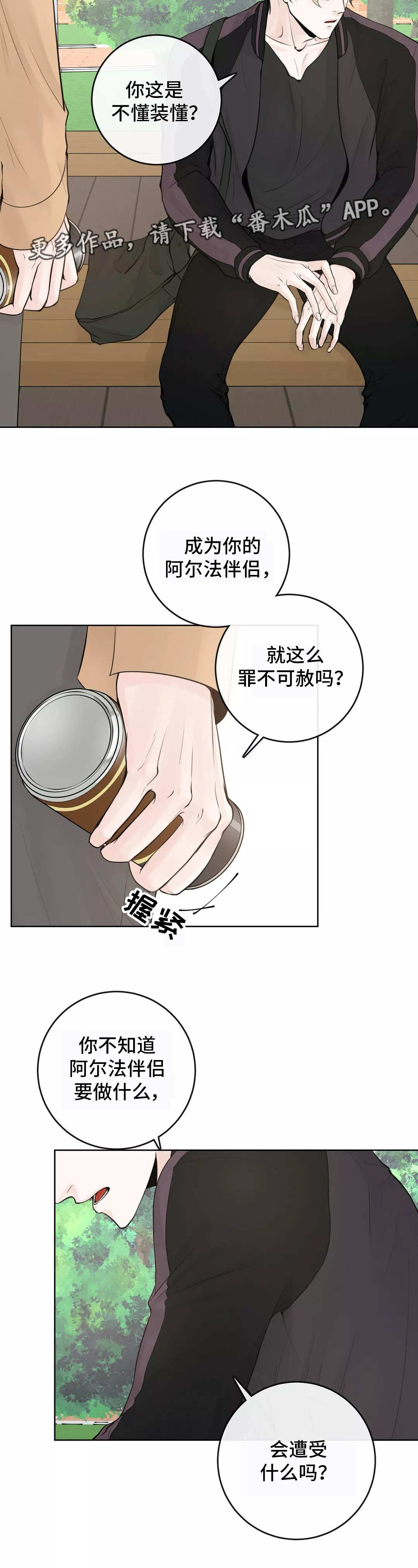 第10章：不懂装懂7