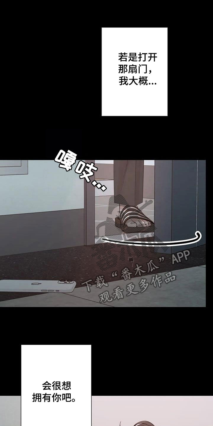 第156章：【番外】拥有不了你20