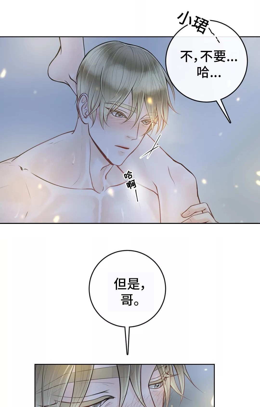 第16章：想标记你13