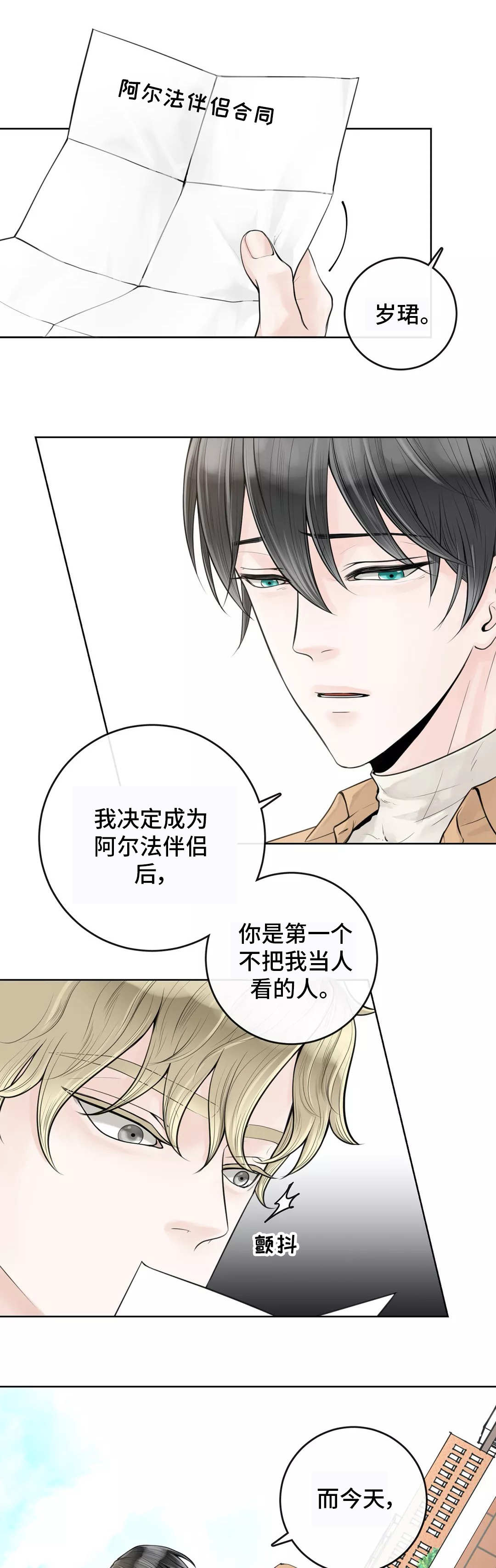 第10章：不懂装懂10