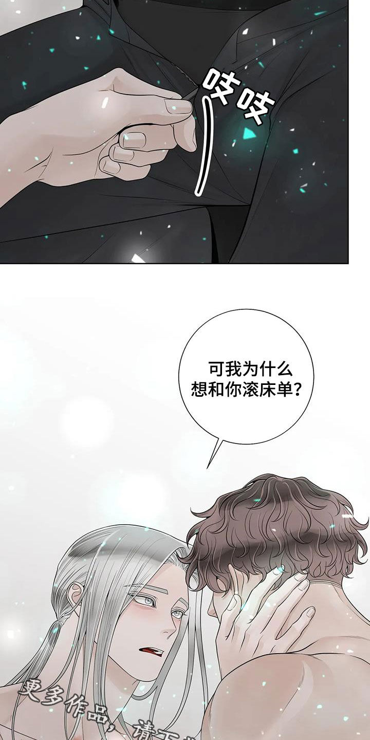 第161章：【番外】很奇怪23