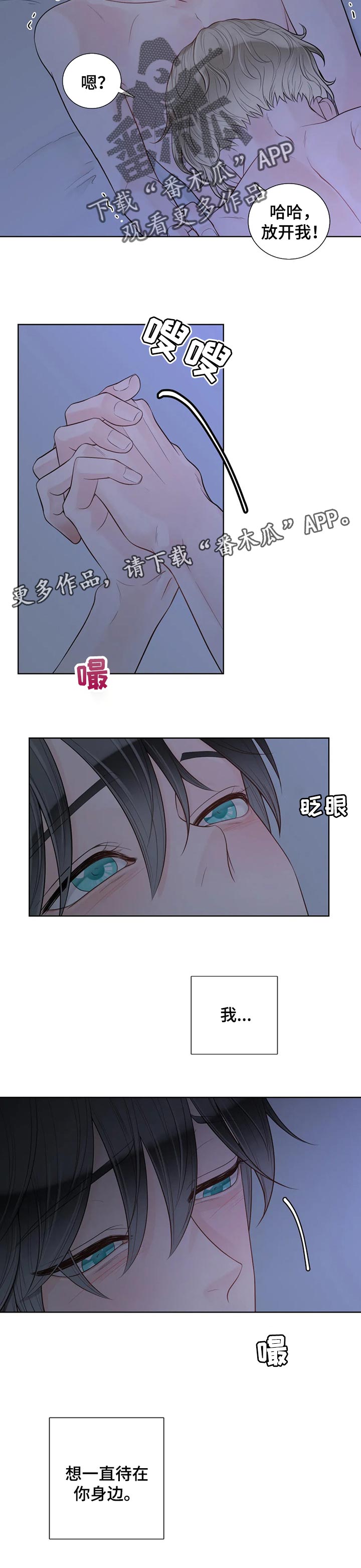 第89章：【第二季】一直在你身边9