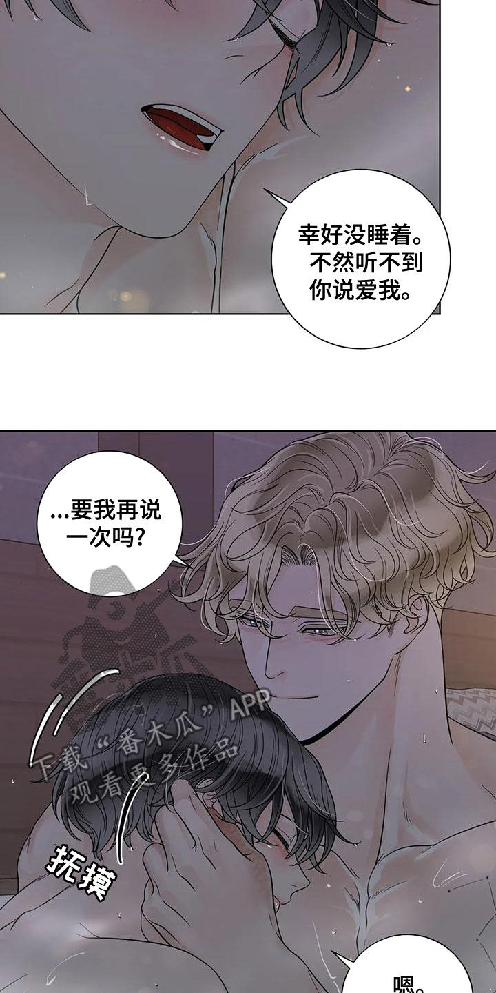 第132章：【番外】清醒点1