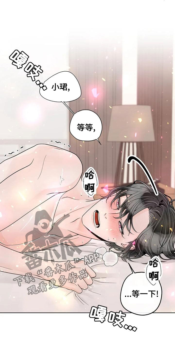 第142章：【番外】再坚持一下12