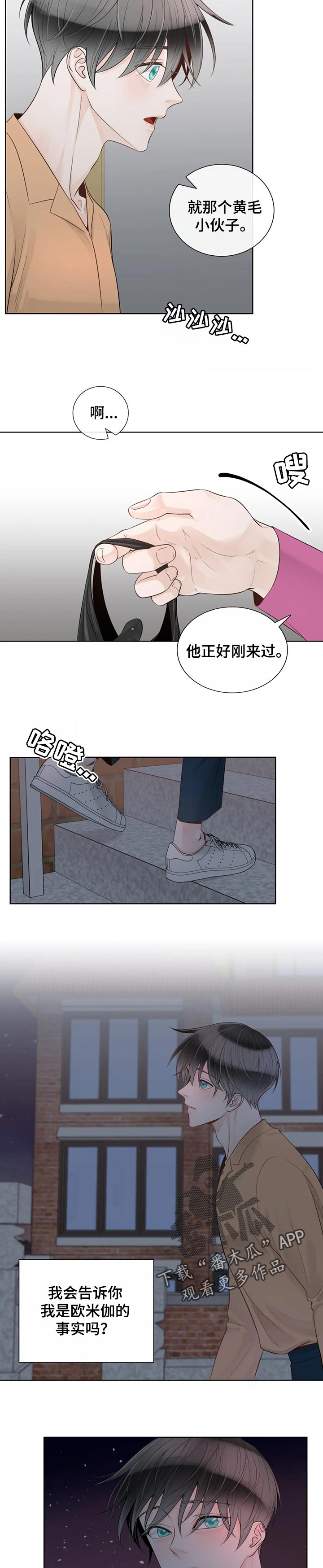 第84章：【第二季】难以开口9