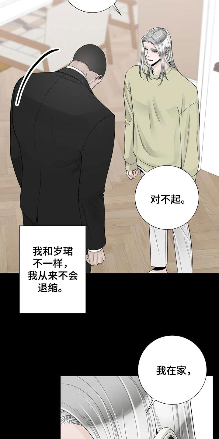 第150章：【番外】从不退缩18