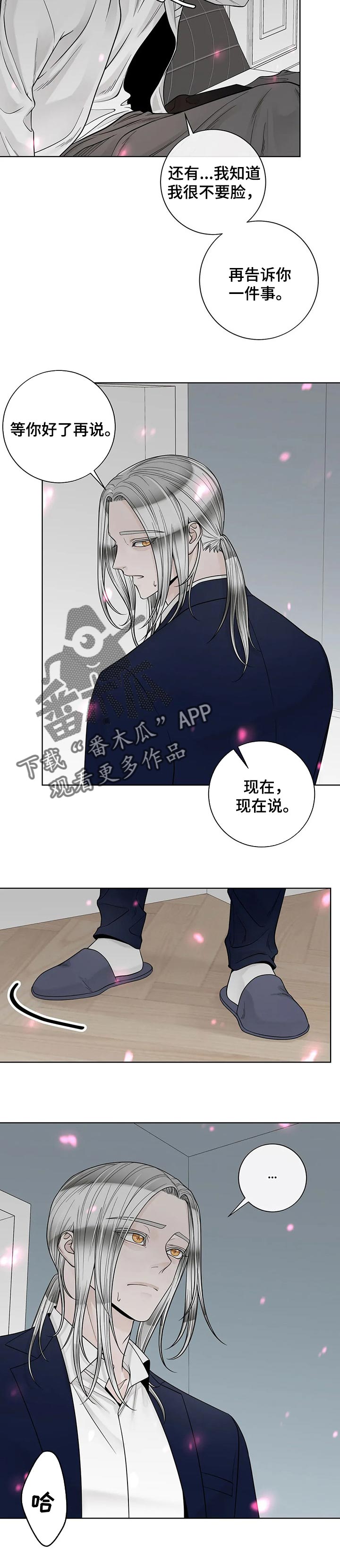 第102章：【第二季】下雨7