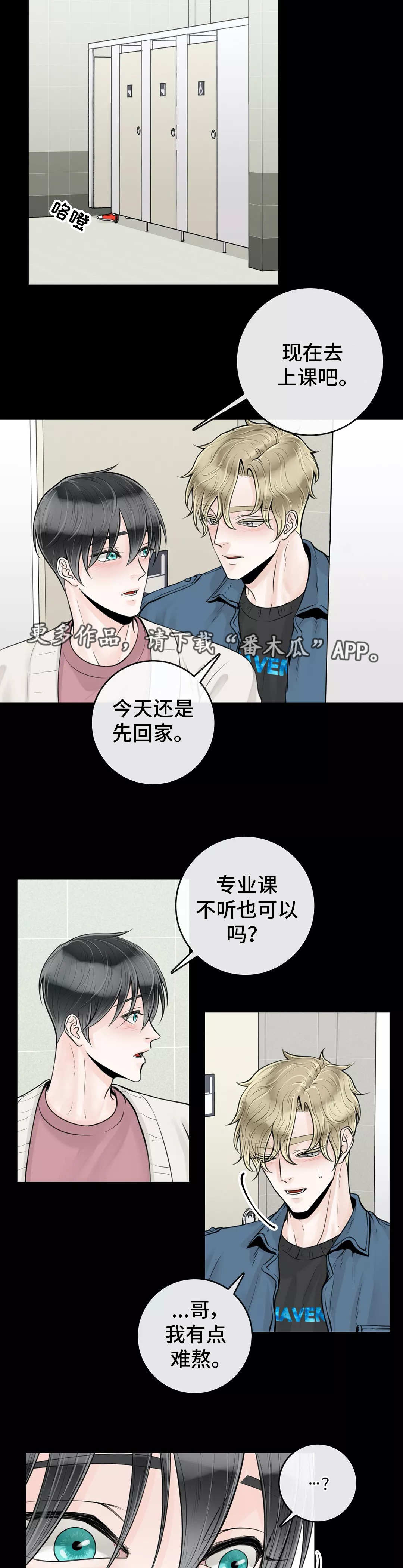 第28章：有点难熬8