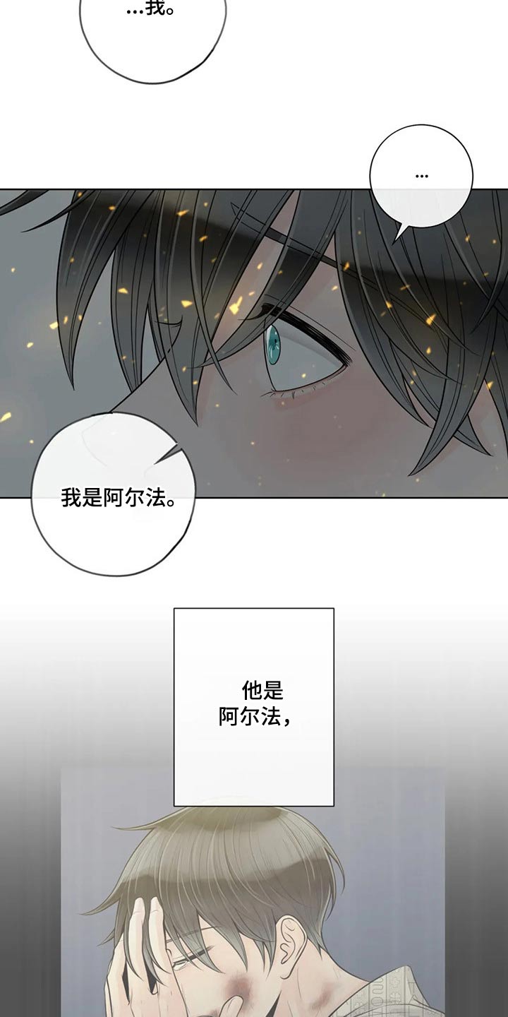 第118章：【第二季】心态奔溃5