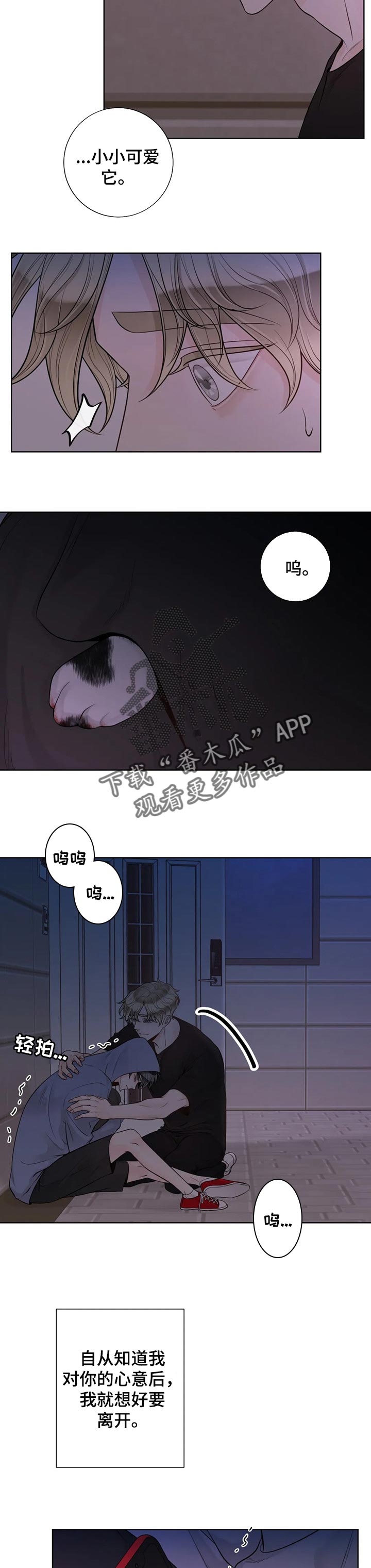 第94章：【第二季】幸福的标准7
