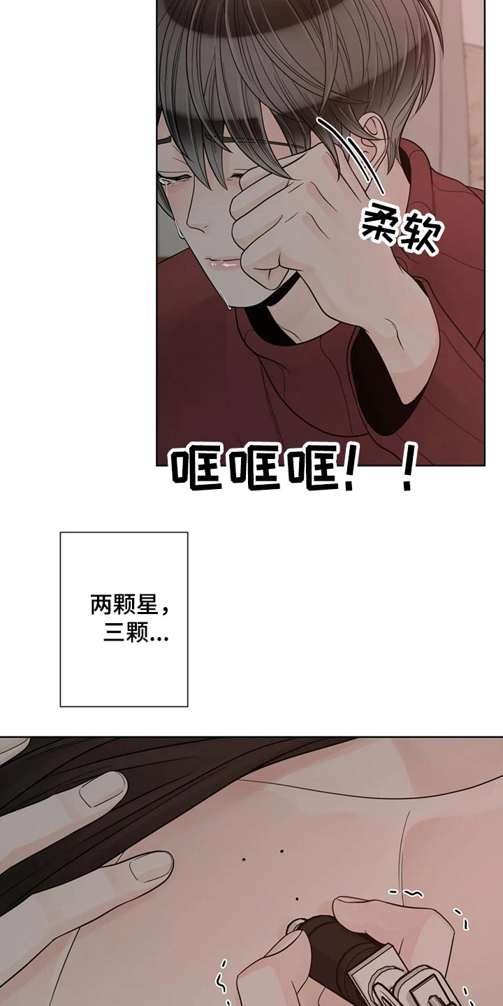 第122章：【第二季】保护你7