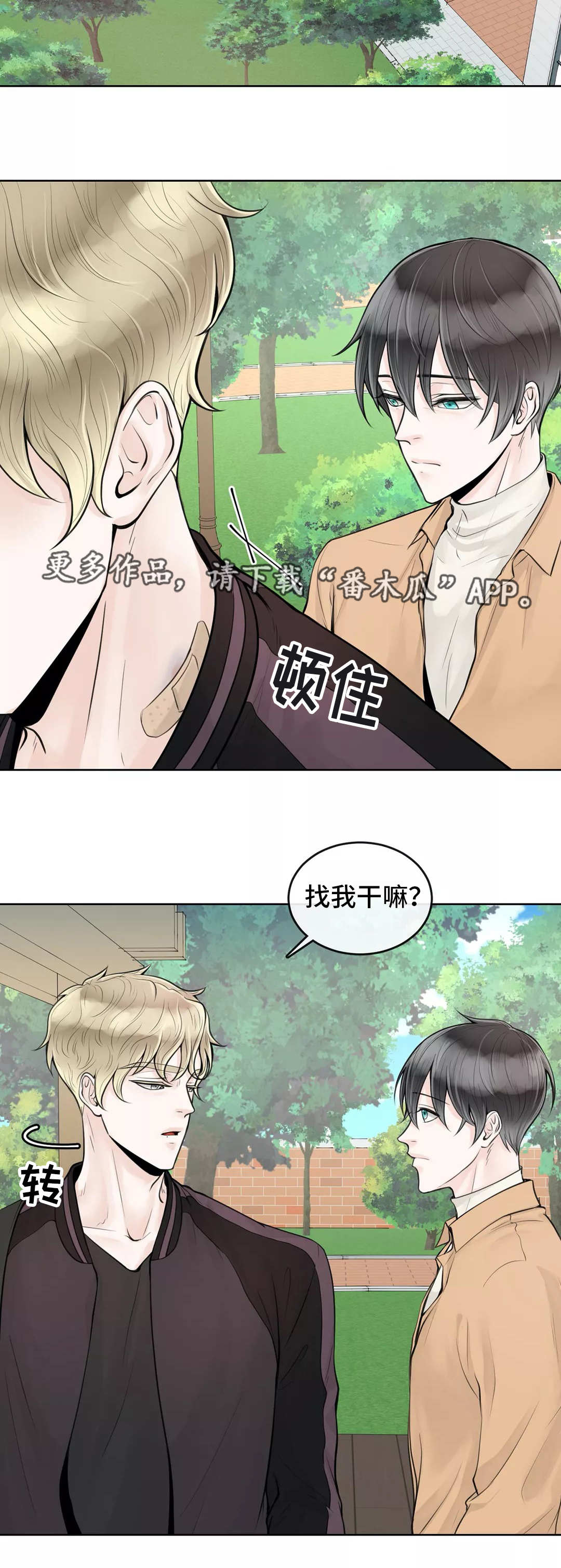 第10章：不懂装懂1