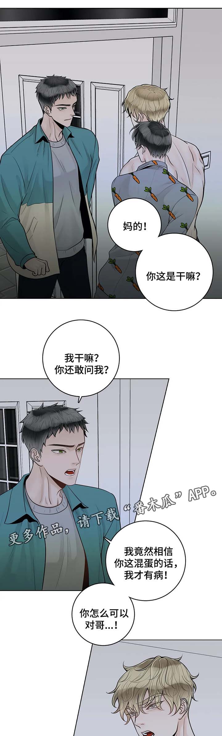 第48章：误以为家暴0