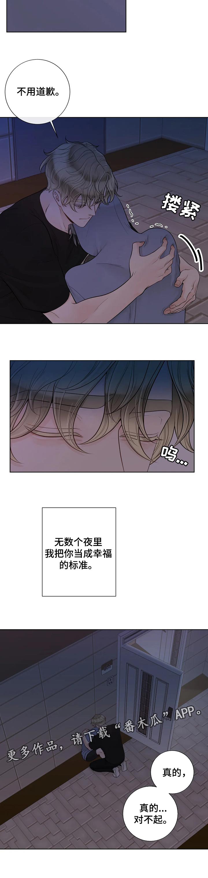 第94章：【第二季】幸福的标准9