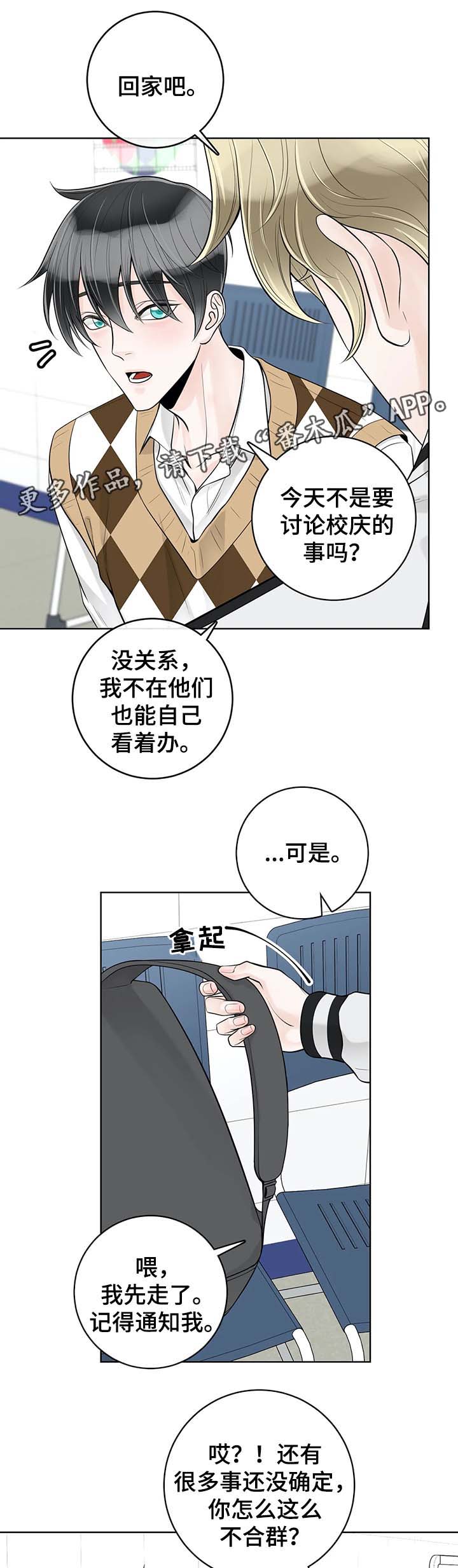 第57章：不安1